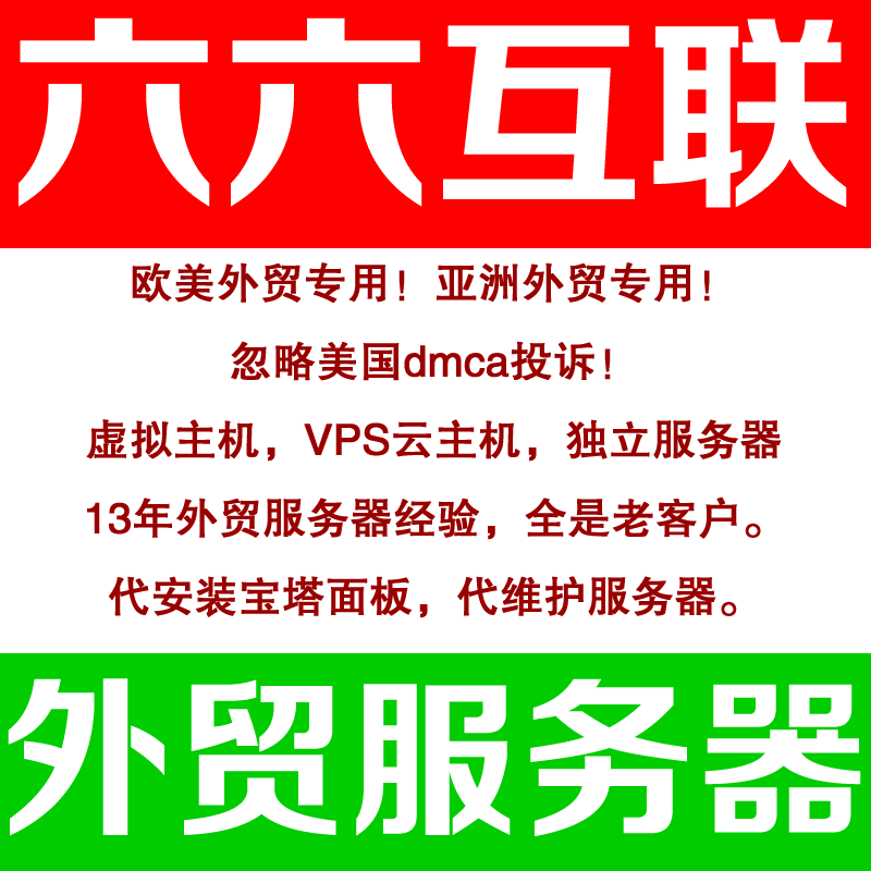 坹坺防投诉美国仿牌vps推荐空间主机,国外欧洲荷兰仿牌服务器,外贸抗投诉免投诉vps主机空间